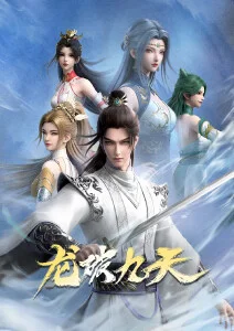 星轨少年 国漫全集手机免费在线观看