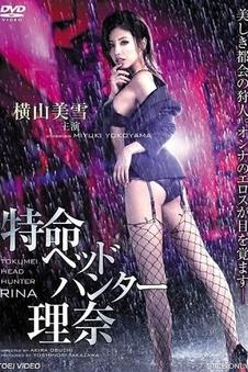 山海拾遗 奇幻冒险高清电影在线观看